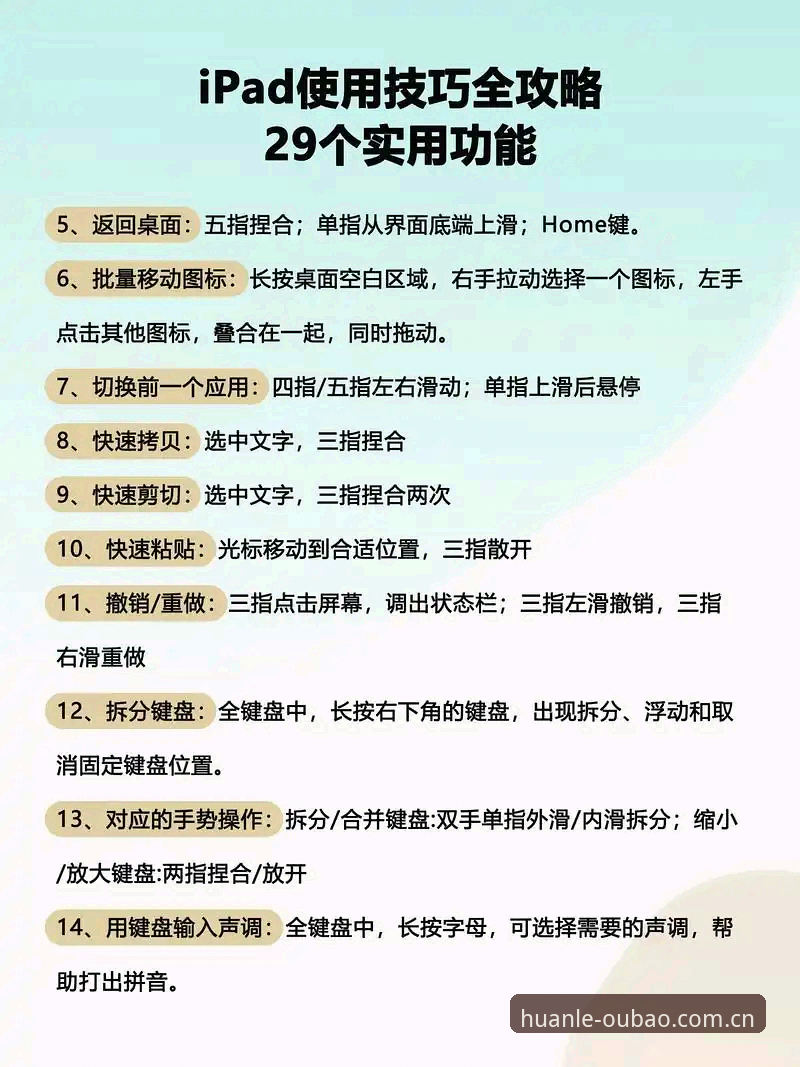欧宝娱乐电脑版使用技巧 欧宝娱乐电脑版使用技巧详解,提升游戏体验的实用指南
